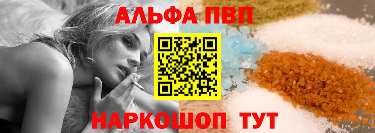 Alpha-PVP СК Бутурлиновка