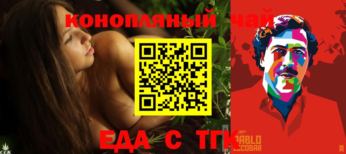Бутурлиновка  Еда ТГК марихуана  Вход с VPN 