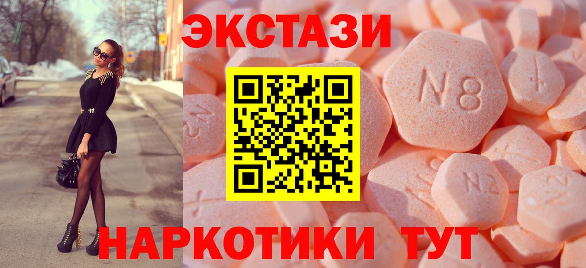 omg сайт  Вход с VPN  ЭКСТАЗИ диски  Ecstasy  Бутурлиновка  ЭКСТАЗИ 280 MDMA 