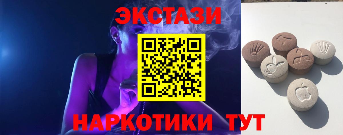 Экстази 280мг Бутурлиновка