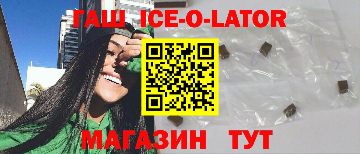 ГАШ гашик  Гашиш 40% ТГК  Бутурлиновка  Вход с VPN 