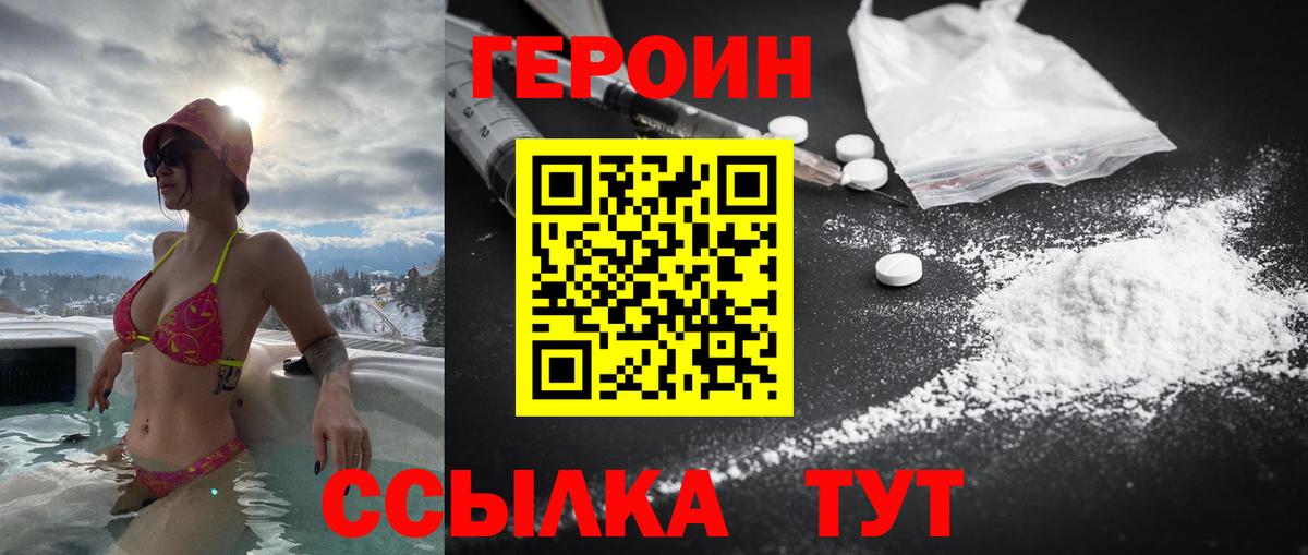 Бутурлиновка  ГЕРОИН гречка  Вход с VPN 