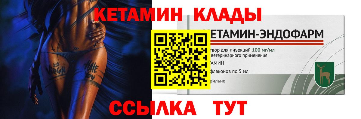 Кетамин ketamine  Вход с VPN  Бутурлиновка  Кетамин VHQ 