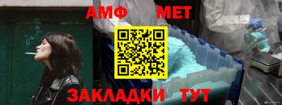 первитин Ипатово