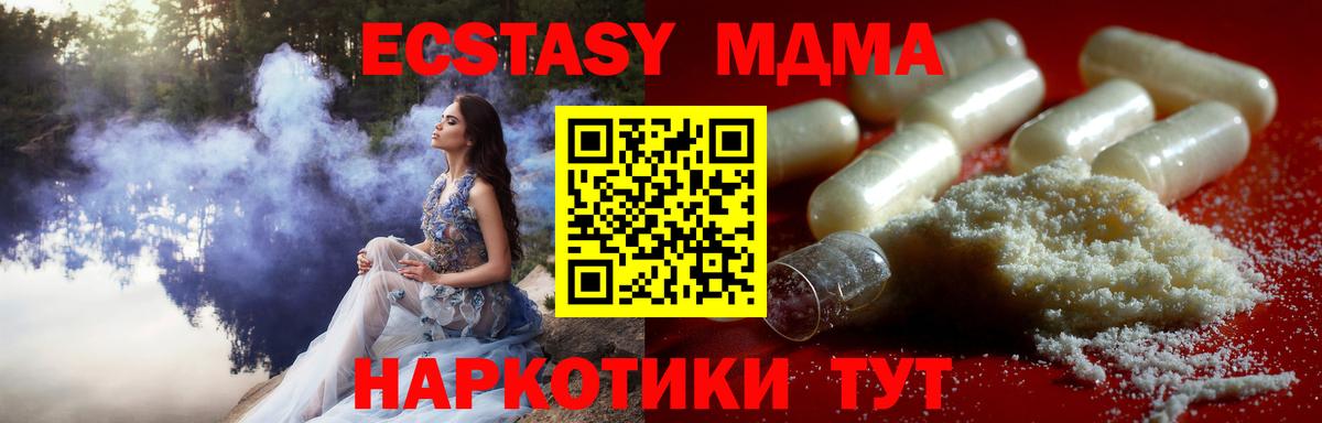 МДМА Molly  МДМА Molly  MDMA  Вход с VPN  Бутурлиновка 