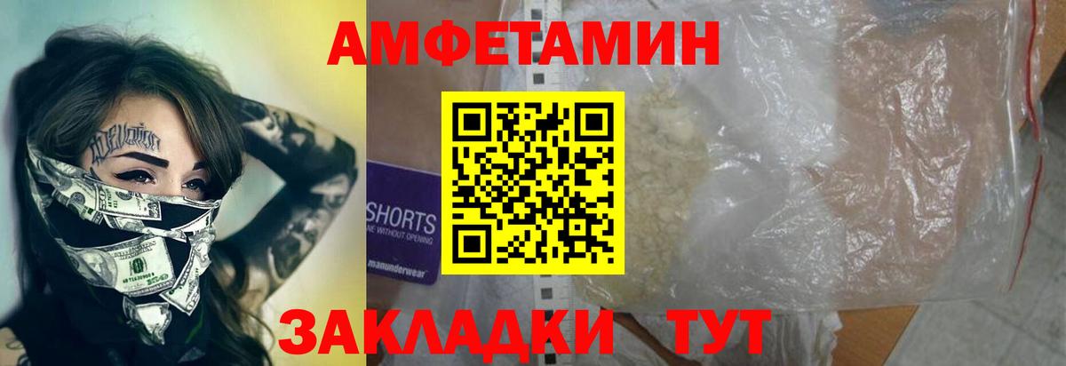 МЕТАМФЕТАМИН мет Бутурлиновка