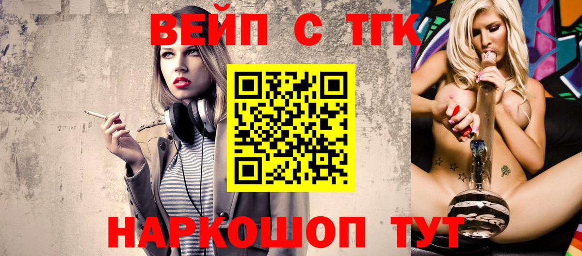 продажа наркотиков  Вход с VPN  Бутурлиновка  Дистиллят ТГК THC oil 